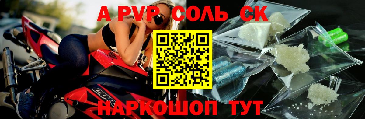 A PVP  A PVP крисы CK  APVP кристаллы  Вход с VPN  Alpha-PVP кристаллы  Кизилюрт 