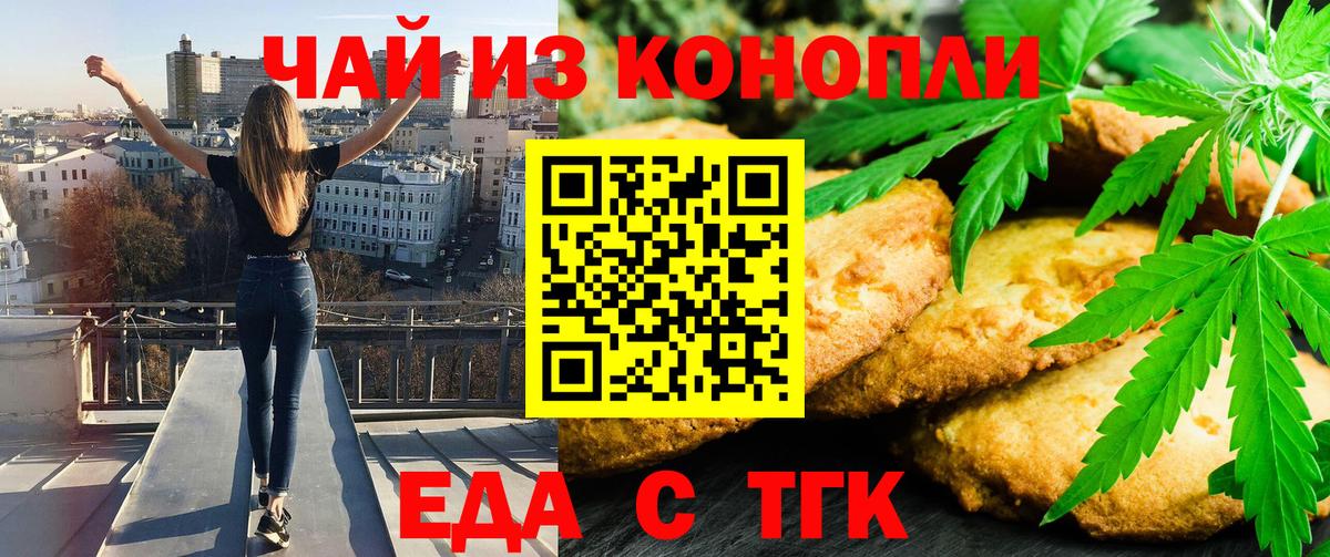 Canna-Cookies конопля  Вход с VPN  Кизилюрт 