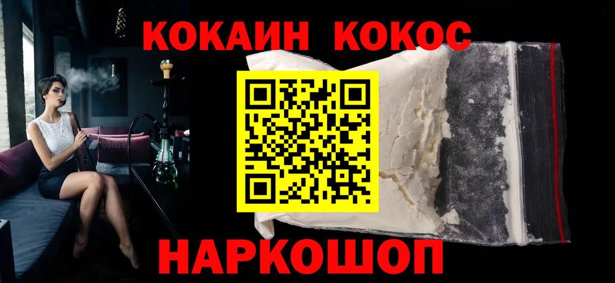 Кокаин VHQ Кизилюрт