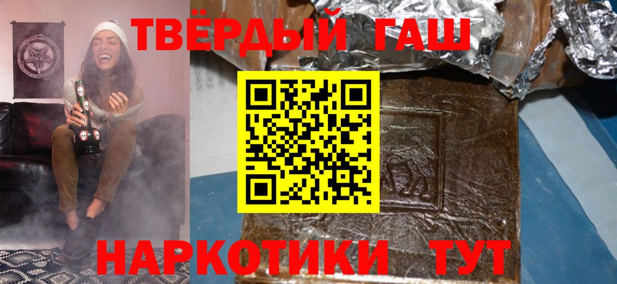Гашиш hashish  Вход с VPN  ГАШИШ  Кизилюрт 