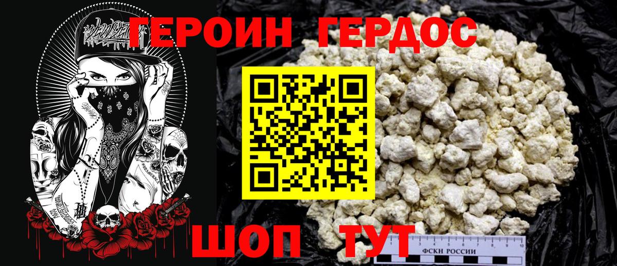 Героин  ГЕРОИН гречка  Вход с VPN  Кизилюрт 