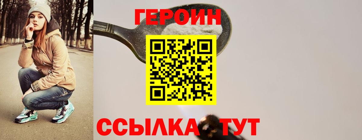 Героин хмурый Кизилюрт