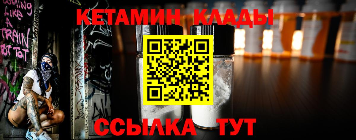Кетамин ketamine  КЕТАМИН ketamine  Вход с VPN  Кизилюрт 