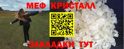 меф Краснодар