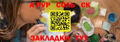 a pvp Комсомольск-на-Амуре