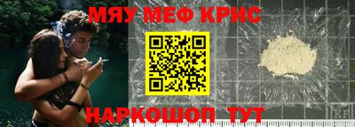 меф Краснодар