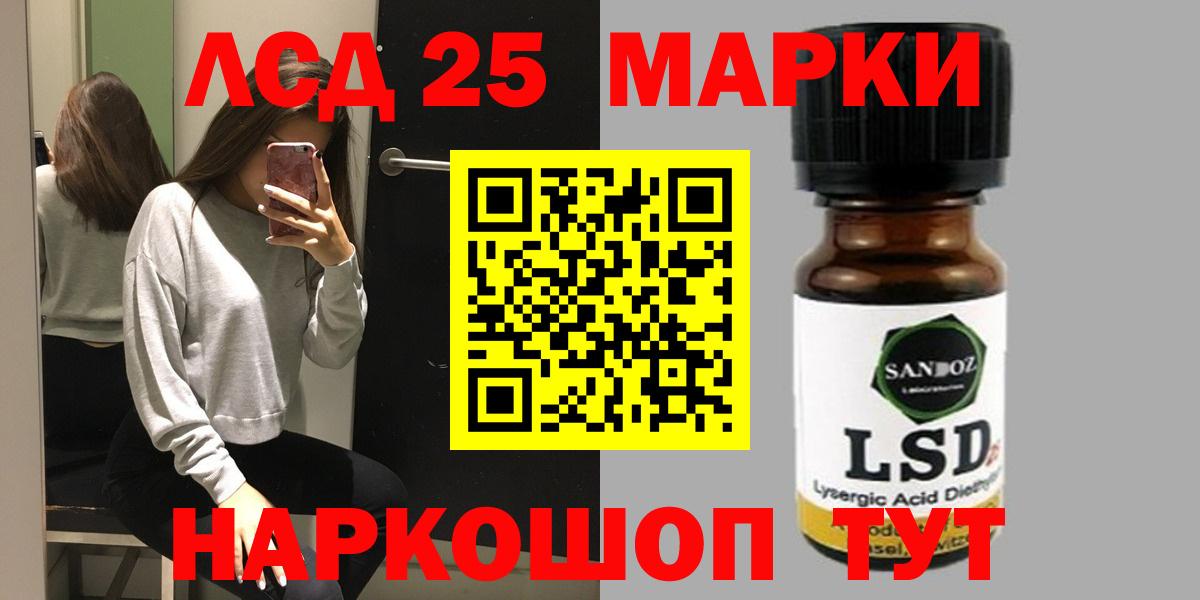 LSD-25 экстази кислота  LSD-25 экстази ecstasy  Кизилюрт  Вход с VPN 