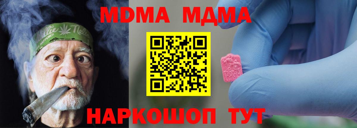 MDMA crystal  MDMA VHQ  МДМА  Кизилюрт  Вход с VPN 