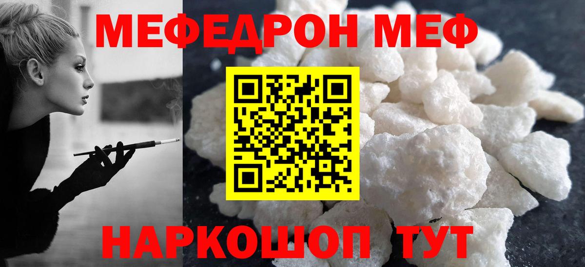 Меф 4 MMC  МЯУ-МЯУ VHQ  Вход с VPN  МЯУ-МЯУ  Кизилюрт 