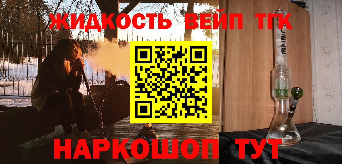 Дистиллят ТГК концентрат  ТГК вейп  Вход с VPN  купить  цена  Кизилюрт 